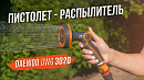 Пистолет-распылитель DAEWOO DWG 3020_6